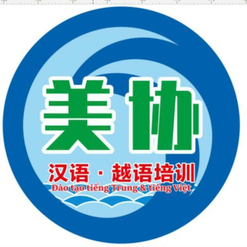 Tiếng Trung Mỹ Hiệp